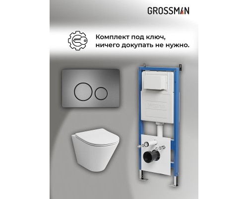 Комплект унитаза с инсталляцией Grossman Style 97.4477S.05.42M цвет Белый глянцевый с сиденьем с клавишей смыва цвет Графит