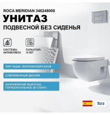 Унитаз Roca Meridian 346248000 подвесной без сиденья