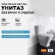 Унитаз компакт Roca The Gap 342477000 без бачка и сиденья
