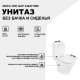Унитаз компакт Roca The Gap 342477000 без бачка и сиденья