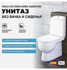 Унитаз компакт Roca Victoria Nord 342ND7000 без бачка и сиденья