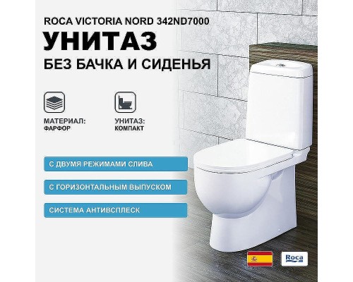 Унитаз компакт Roca Victoria Nord 342ND7000 без бачка и сиденья