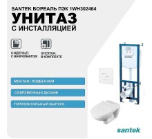 Комплект унитаза с инсталляцией Santek Бореаль Пэк 1WH302464 с сиденьем Микролифт и Белой клавишей смыва