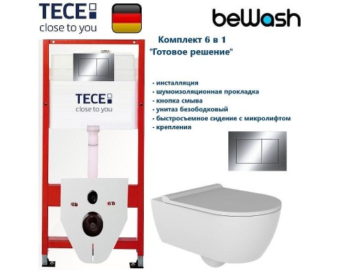 Комплект унитаза биде с инсталляцией Tece Base TC412N3VP0 с сиденьем Микролифт и клавишей смыва цвет Хром