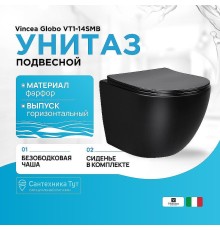 Унитаз Vincea Globo VT1-14SMB подвесной Черный матовый с сиденьем Микролифт
