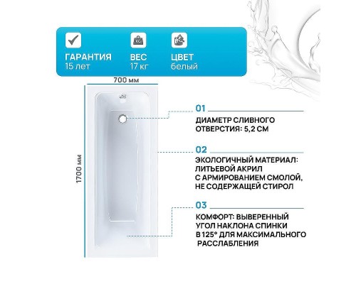 Акриловая ванна AM.PM Gem 170х70 W90A-170-070W-A1 без гидромассажа