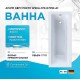 Акриловая ванна AM.PM Gem 170х70 W90A-170-070W-A1 без гидромассажа