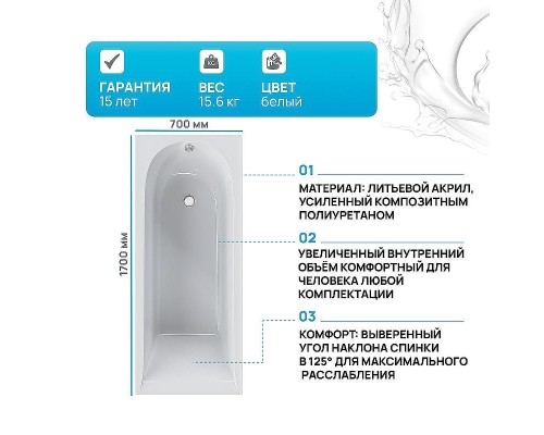 Акриловая ванна AM.PM Spirit 170x70 W72A-170-070W-A2 без гидромассажа
