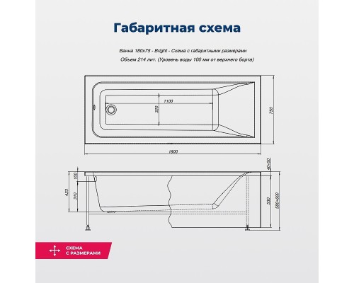 Акриловая ванна Aquanet Bright 180x75 347766 цвет Белый