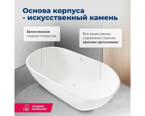 Ванна из искусственного камня Aquanet Family Stone 160х75 AQ-00332889 цвет Белый
