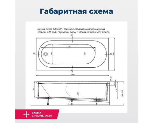 Акриловая ванна Aquanet Lotos 180x80 332845 цвет Белый