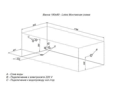 Акриловая ванна Aquanet Lotos 180x80 332845 цвет Белый