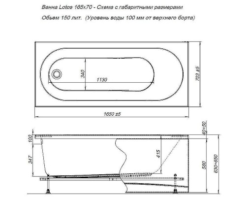 Акриловая ванна Aquanet Lotos 165x70 330873 без гидромассажа