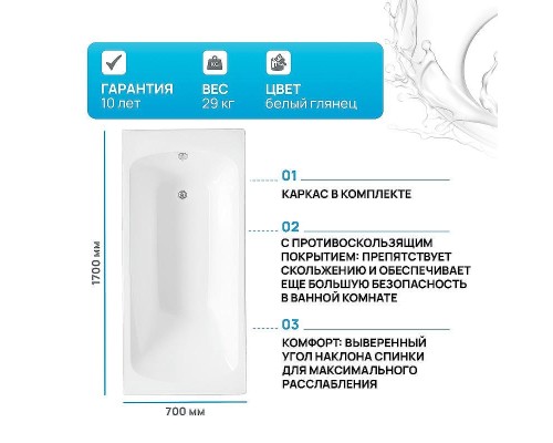 Акриловая ванна Aquanet Roma 170x70 205375 без гидромассажа