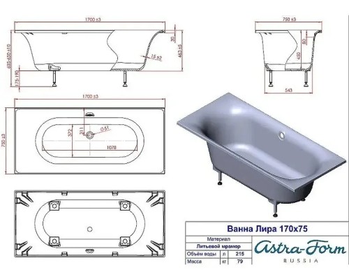 Ванна из искусственного камня Astra Form NONE 170х75 01010076 цвет Белый