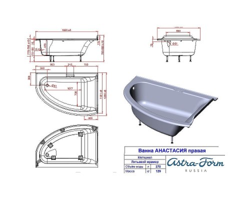 Ванна из искусственного камня Astra Form Анастасия 182х125 R 01010024 без гидромассажа