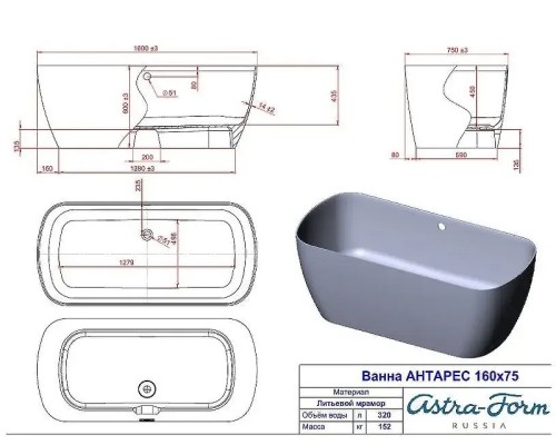 Ванна из искусственного камня Astra Form Атрия 160х75 01010092 цвет Белый