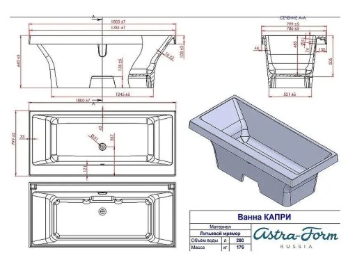Ванна из искусственного камня Astra Form Капри 180х80 01010087 цвет Белый