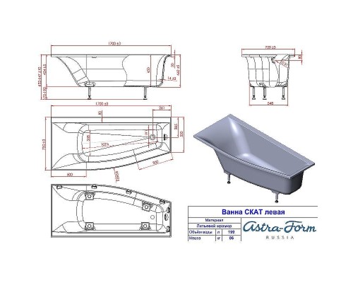 Ванна из искусственного камня Astra Form Скат 170х75 L 01010014 без гидромассажа