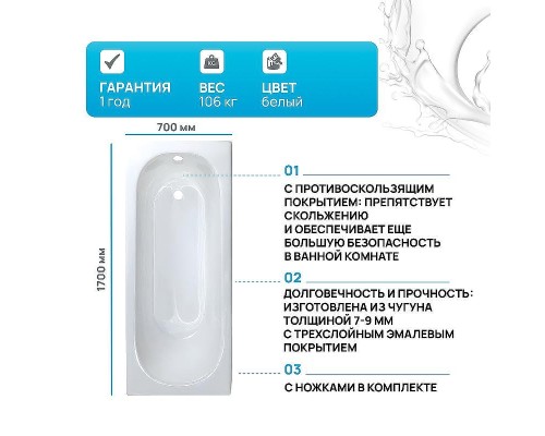 Чугунная ванна Kaiser 170х70 КВ-1606 с антискользящим покрытием