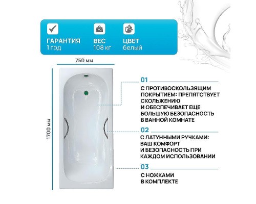 Чугунная ванна Kaiser 170х75 КВ-1703 с антискользящим покрытием