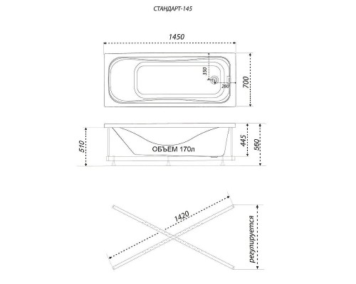 Акриловая ванна Triton Стандарт 145х70 Щ0000017403 цвет Белый