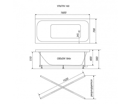 Акриловая ванна Triton Ультра 160х70 Щ0000017117 цвет Белый