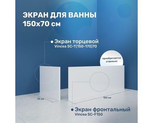 Акриловая ванна Vincea 150х70 VBT-2G150-FR цвет Белый