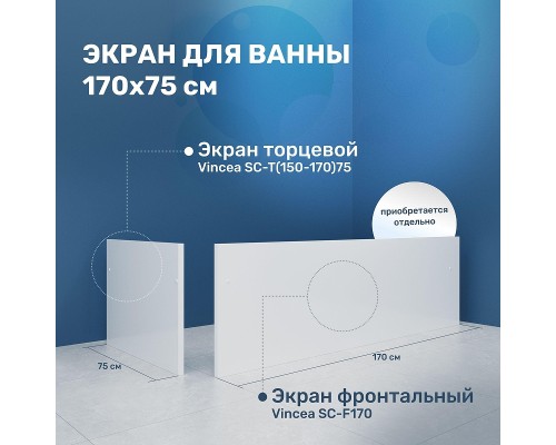 Акриловая ванна Vincea 170х75 VBT-2S170-LG цвет Белый