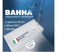 Акриловая ванна Vincea 180х80 VBT-2S180-LG цвет Белый