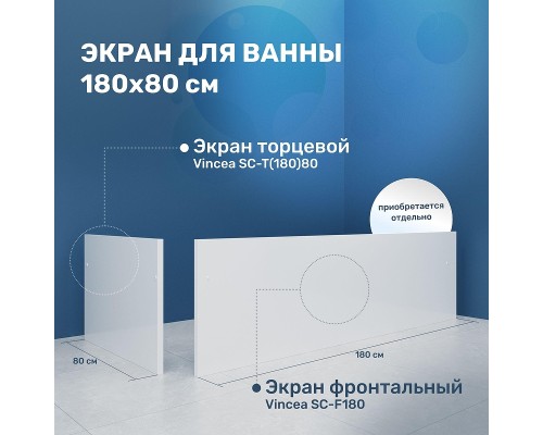 Акриловая ванна Vincea 180х80 VBT-2S180-LG цвет Белый