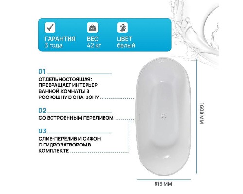 Акриловая ванна Vincea 160x81.5 VBT-408-1600 без гидромассажа