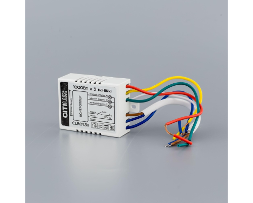 Citilux CLR01.3W Пульт с блоком управления Белый
