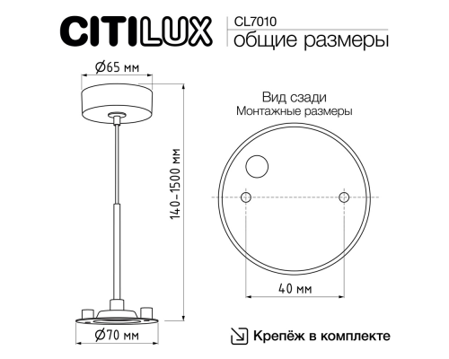 Citilux CL7010 Подвесная арматура Белая