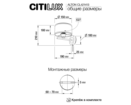 Citilux ALTON CL421413 Бра с абажуром и выключателем Бронза