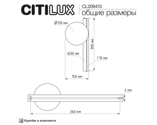 Citilux GLOB CL209413 Светильник бра Бронза