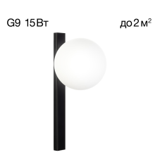 Citilux GLOB CL209411 Светильник бра Чёрный