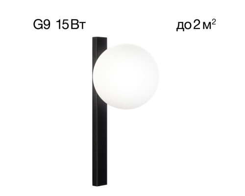 Citilux GLOB CL209411 Светильник бра Чёрный