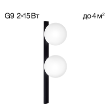 Citilux GLOB CL209421 Светильник бра Чёрный