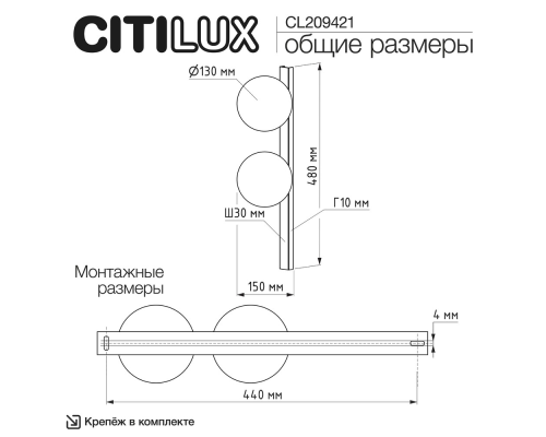 Citilux GLOB CL209421 Светильник бра Чёрный