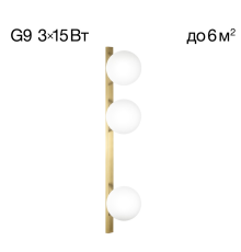 Citilux GLOB CL209433 Светильник настенно-потолочный Бронза