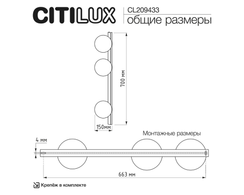 Citilux GLOB CL209433 Светильник настенно-потолочный Бронза