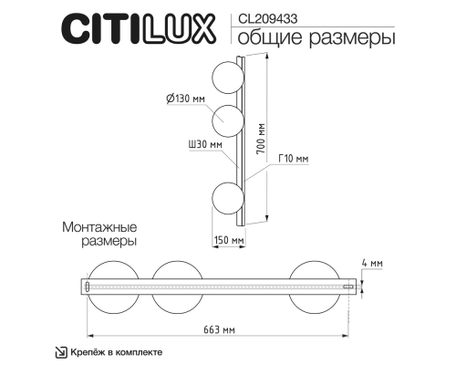 Citilux GLOB CL209433 Светильник настенно-потолочный Бронза