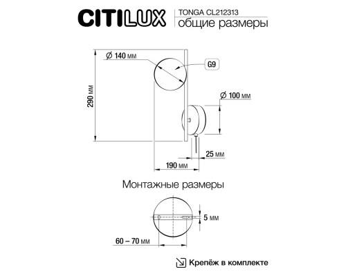 Citilux TONGA CL212313 Бра с выключателем Бронза