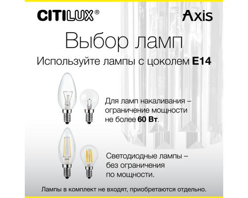 Citilux AXIS CL313411 Бра хрустальное с выключателем Хром