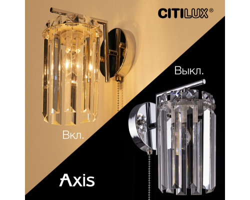 Citilux AXIS CL313411 Бра хрустальное с выключателем Хром