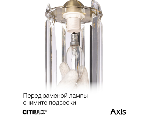 Citilux AXIS CL313411 Бра хрустальное с выключателем Хром