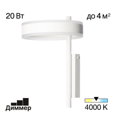 Citilux Дуэт CL719310 Бра светодиодное Белое