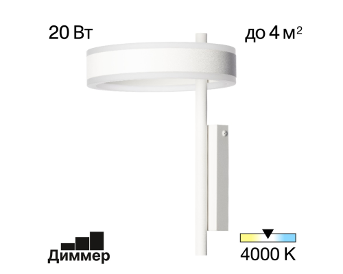 Citilux Дуэт CL719310 Бра светодиодное Белое