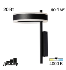 Citilux Дуэт CL719311 Бра светодиодное Чёрное